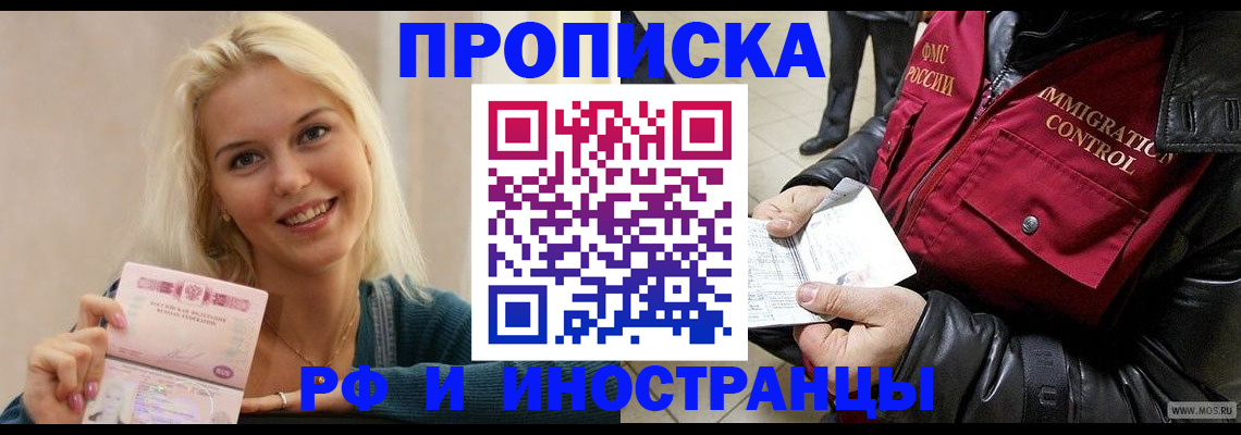 прописка для военкомата в Омской области