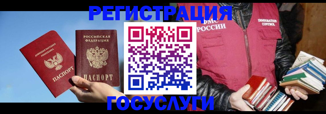 прописка для кредита в Омской области