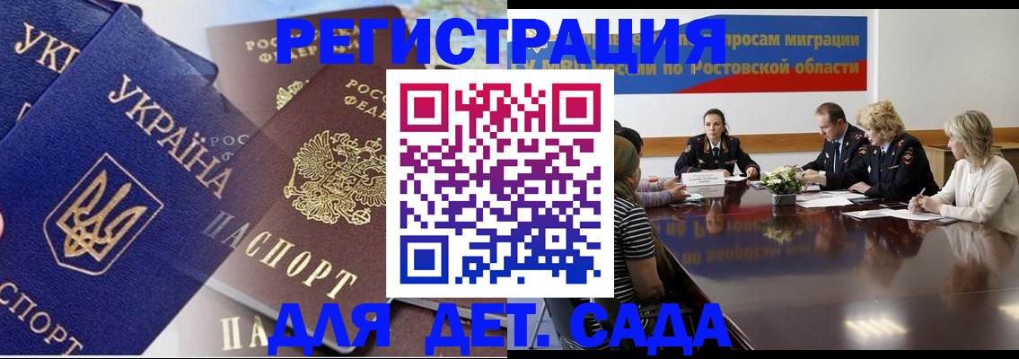 прописка штамп в Омской области