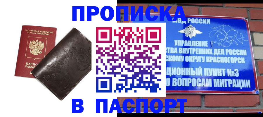 миграционный учет в Омской области