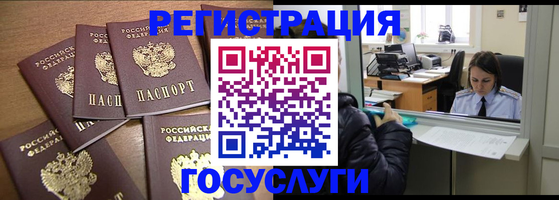 временная регистрация поиск в Омской области